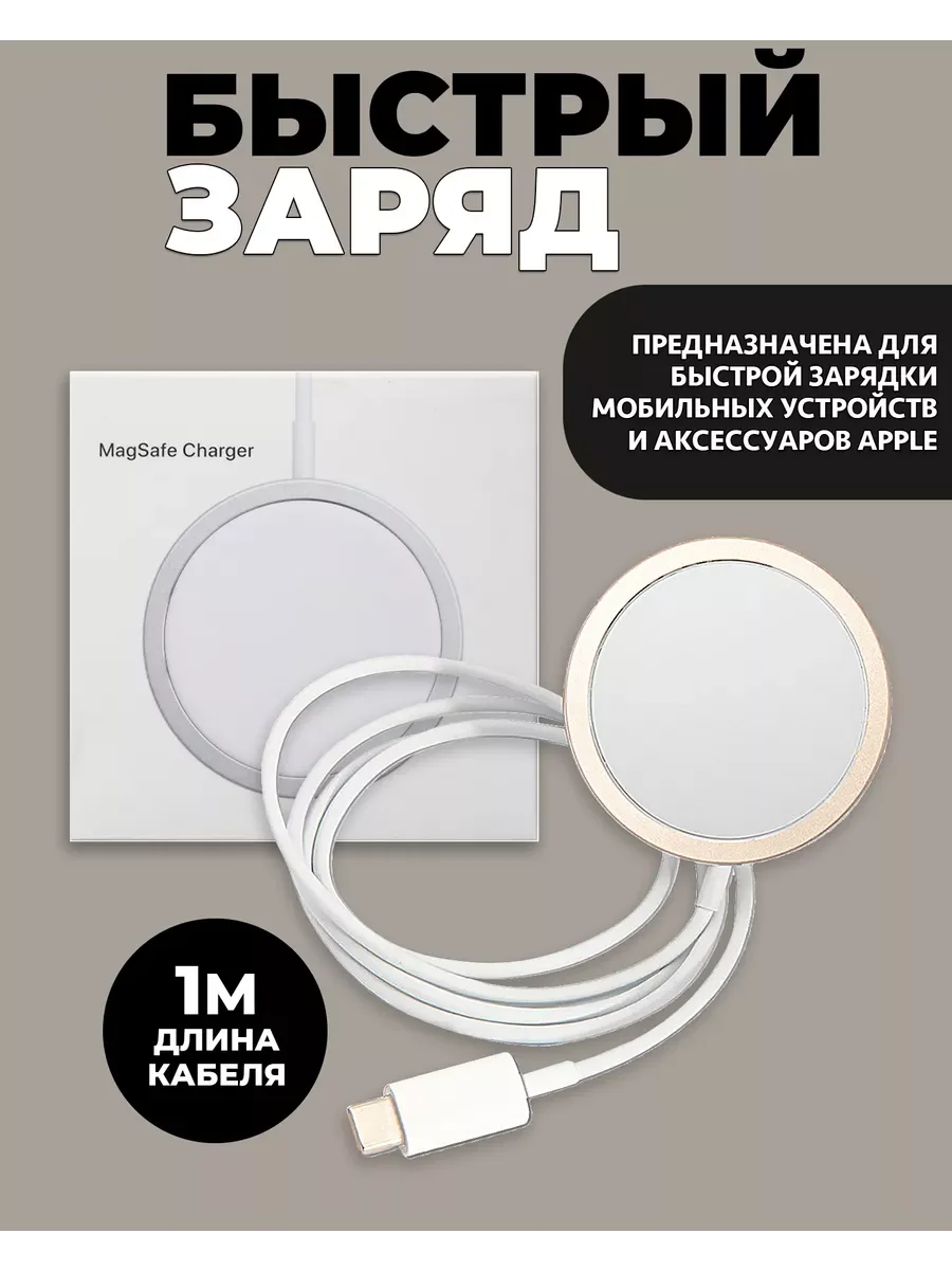 Белый беспроводная зарядка MagSafe для всех типов устройств с поддержкой беспроводной зарядки