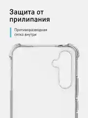 Прозрачный противоударный чехол для Samsung Galaxy A34 силиконовый ROSCO прозрачный, усиленные углы