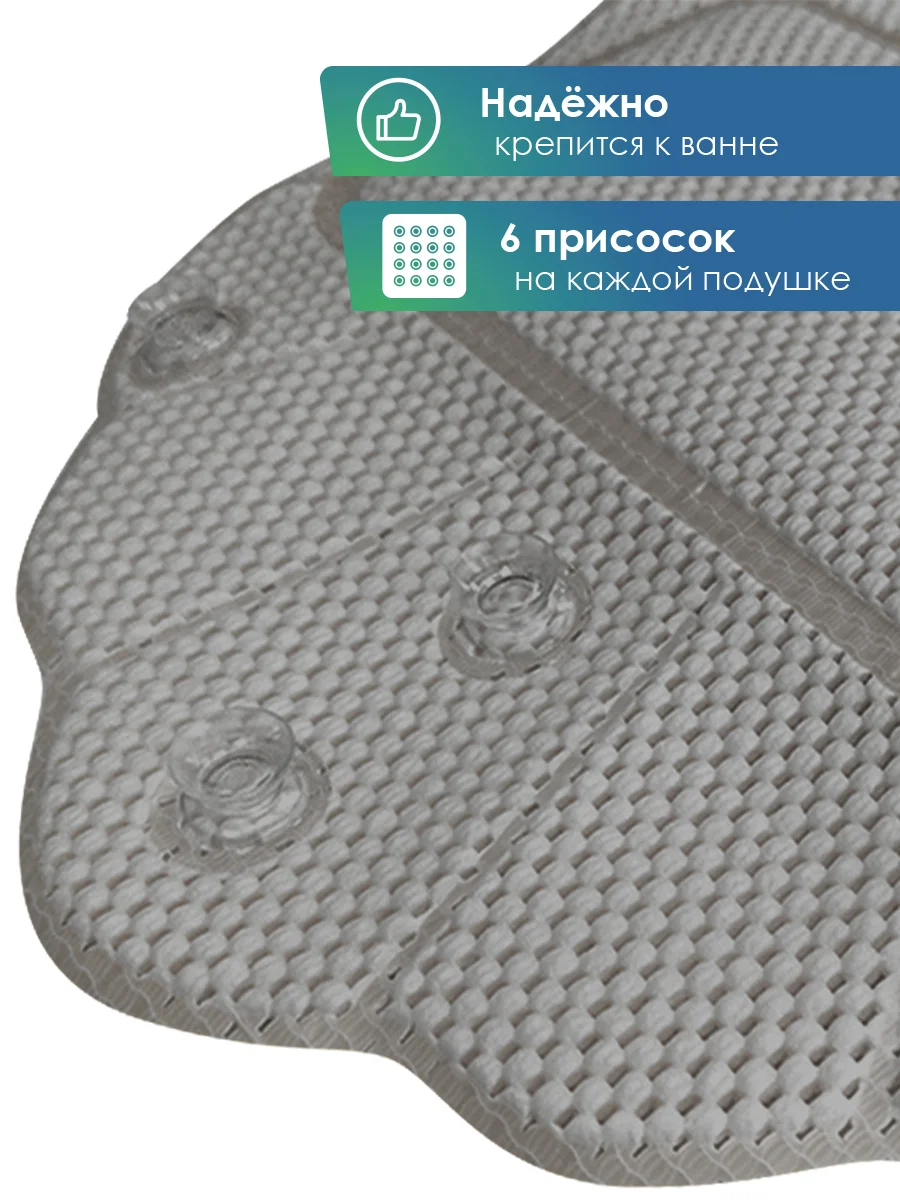 Серый подушка для ванны с присосками "Лотос" 33х33 см, ВИЛИНА