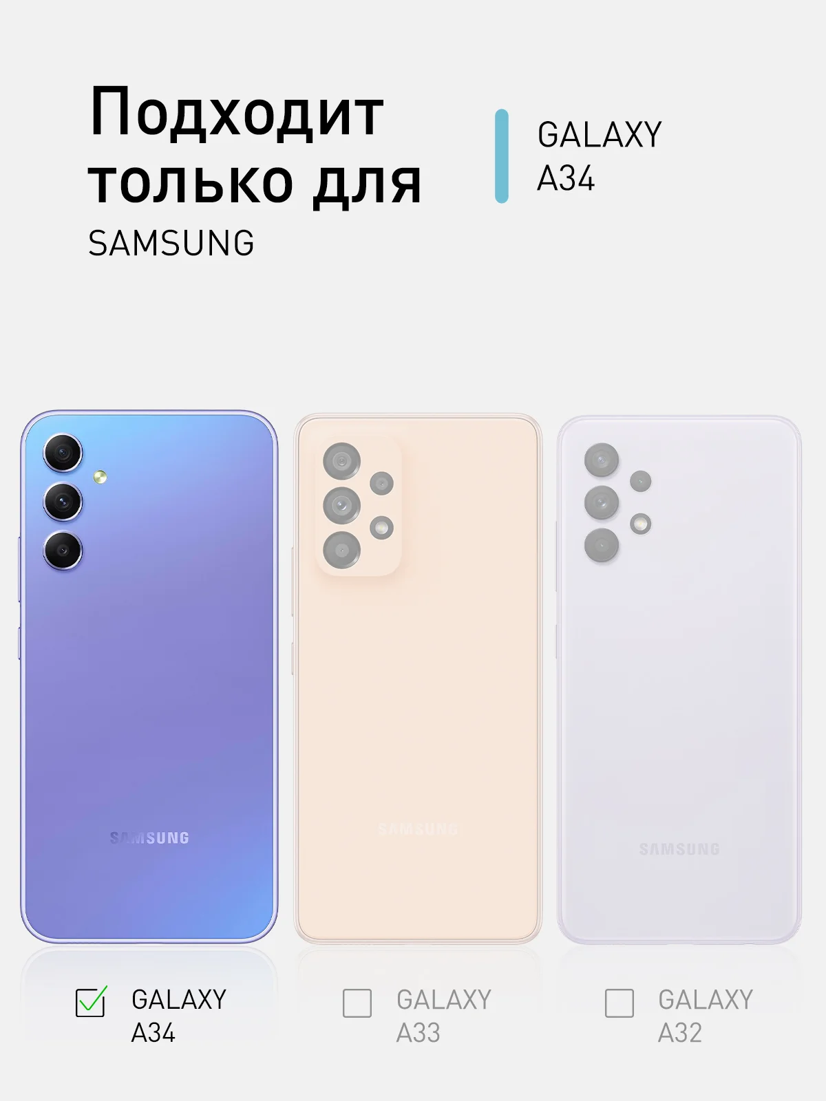 Фиолетовый противоударный чехол для Samsung Galaxy A34 силиконовый ROSCO прозрачный, усиленные углы