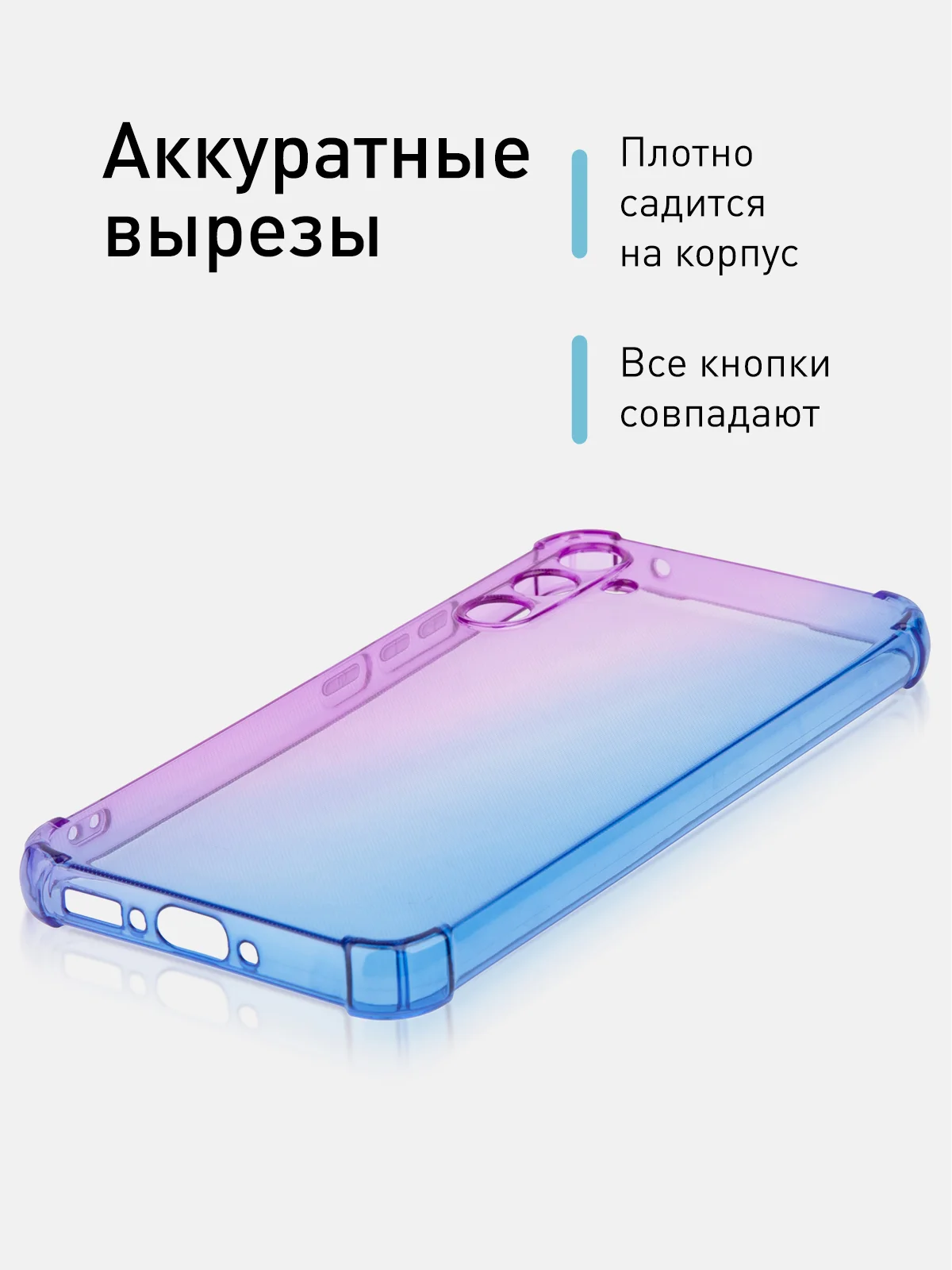 Фиолетовый противоударный чехол для Samsung Galaxy A34 силиконовый ROSCO прозрачный, усиленные углы