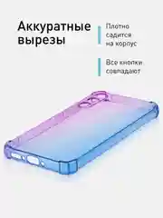 Фиолетовый противоударный чехол для Samsung Galaxy A34 силиконовый ROSCO прозрачный, усиленные углы