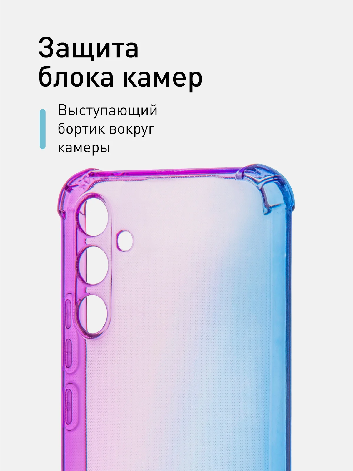 Фиолетовый противоударный чехол для Samsung Galaxy A34 силиконовый ROSCO прозрачный, усиленные углы