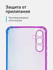Фиолетовый противоударный чехол для Samsung Galaxy A34 силиконовый ROSCO прозрачный, усиленные углы