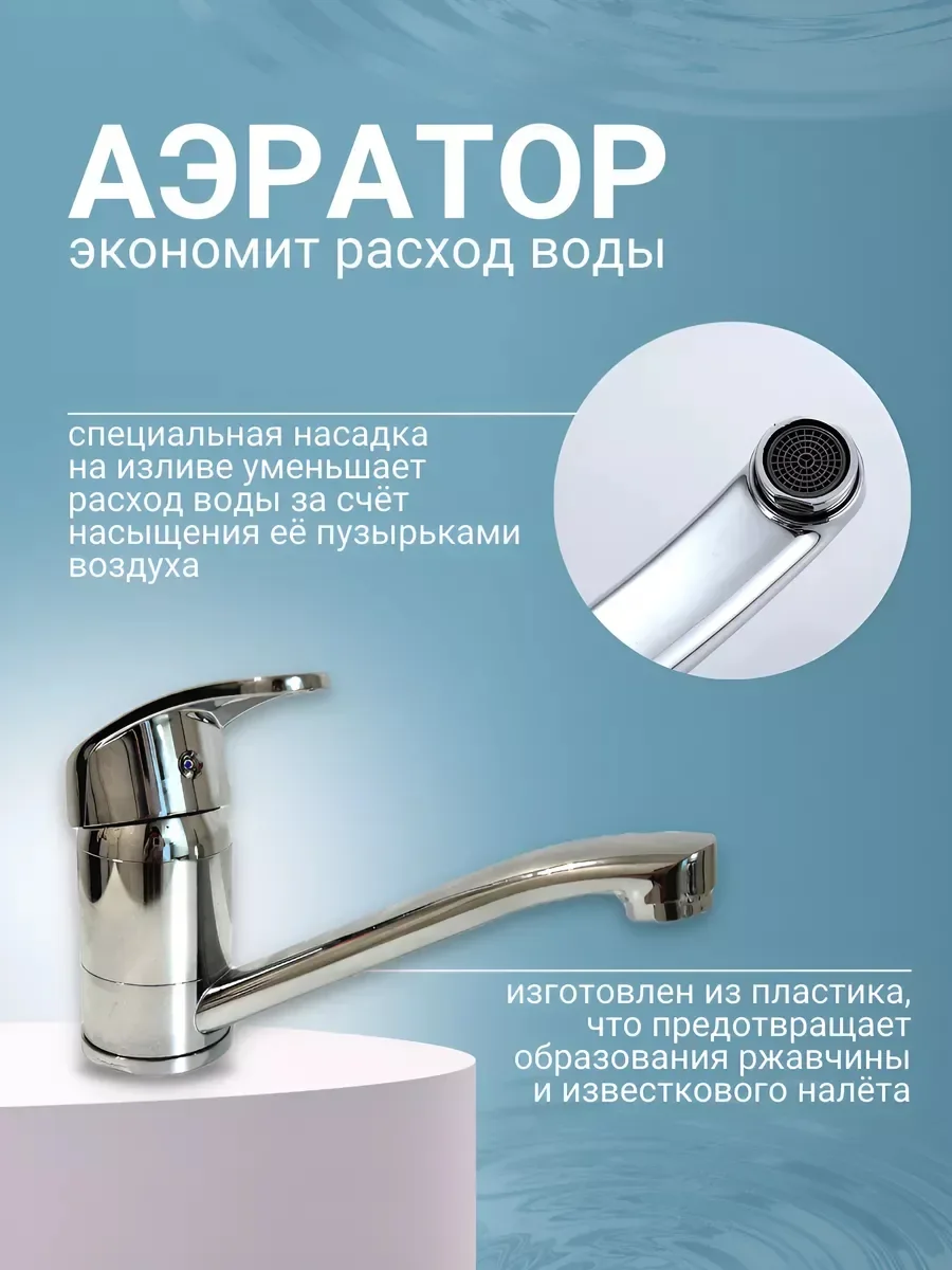 Смеситель для кухни умывальника ванны кран для раковины с поворотным изливом  однорычажный