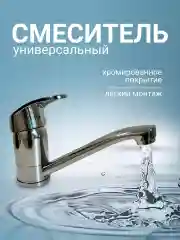 Смеситель для кухни умывальника ванны кран для раковины с поворотным изливом  однорычажный