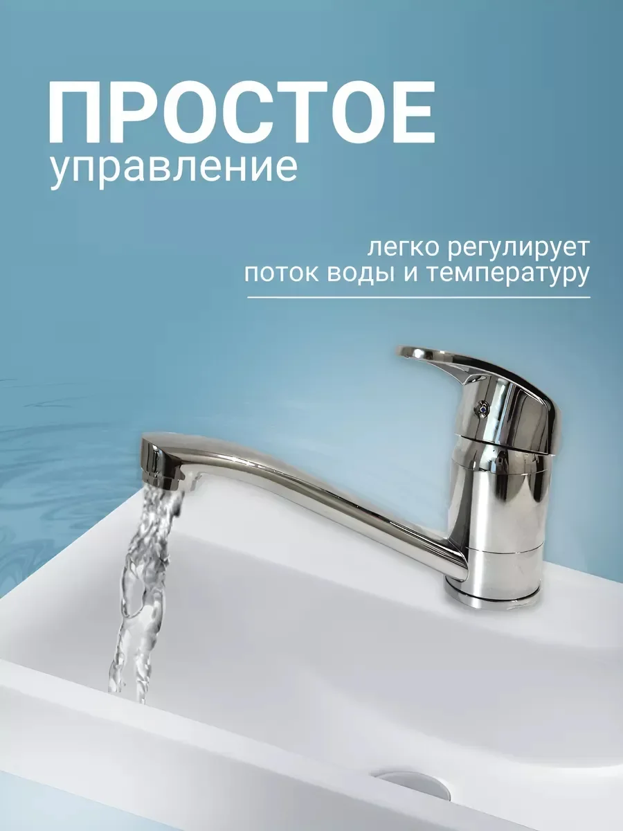 Смеситель для кухни умывальника ванны кран для раковины с поворотным изливом  однорычажный