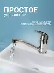 Смеситель для кухни умывальника ванны кран для раковины с поворотным изливом  однорычажный