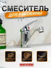 Смеситель для кухни умывальника ванны кран для раковины с поворотным изливом  однорычажный