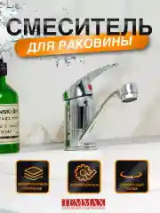 Смеситель для кухни умывальника ванны кран для раковины с поворотным изливом  однорычажный