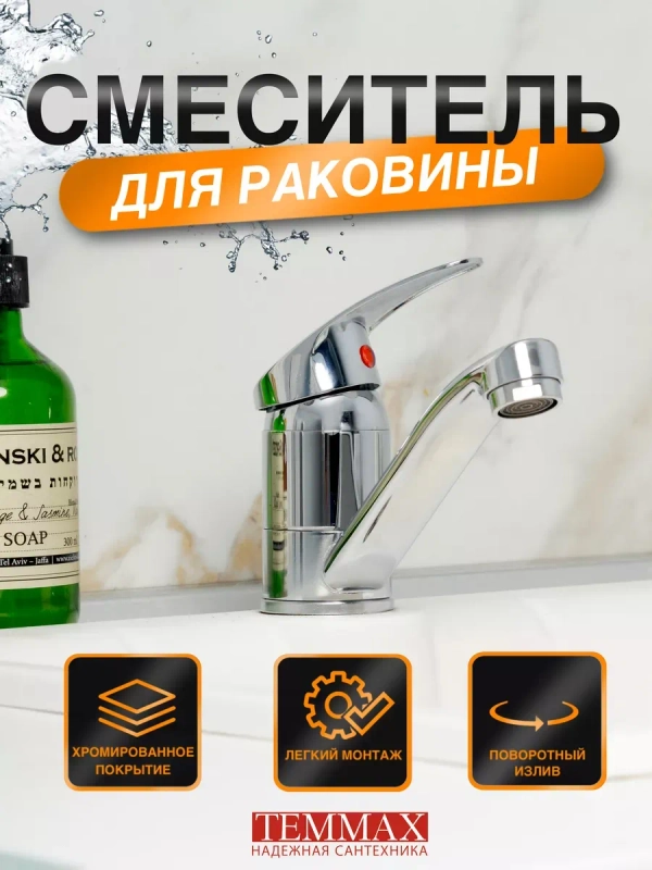 Смеситель для кухни умывальника ванны кран для раковины с поворотным изливом  однорычажный