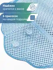 Белый подушка для ванны с присосками "Лотос" 33х33 см, ВИЛИНА