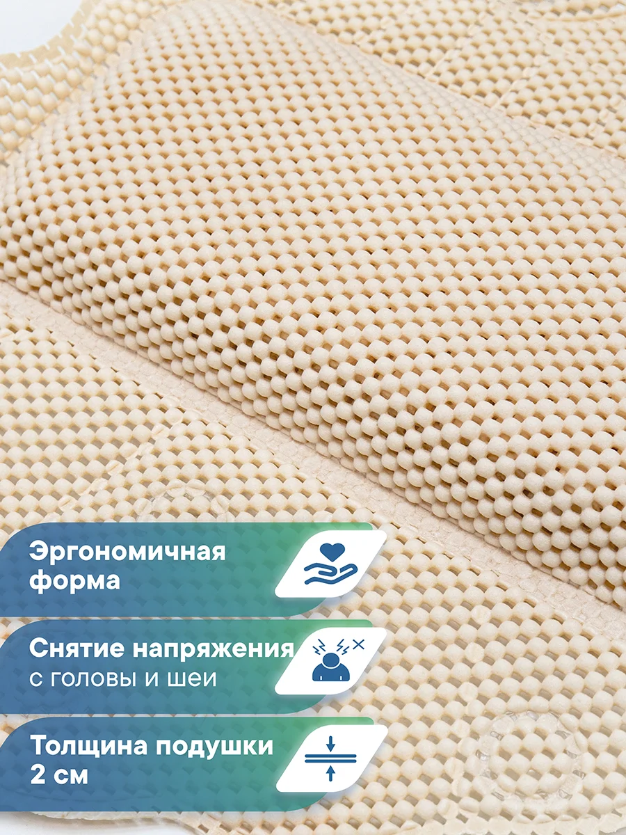 Бежевый подушка для ванны с присосками "Лотос" 33х33 см, ВИЛИНА