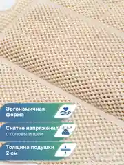 Бежевый подушка для ванны с присосками "Лотос" 33х33 см, ВИЛИНА