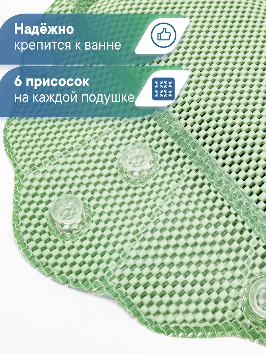Зеленый подушка для ванны с присосками "Лотос" 33х33 см, ВИЛИНА
