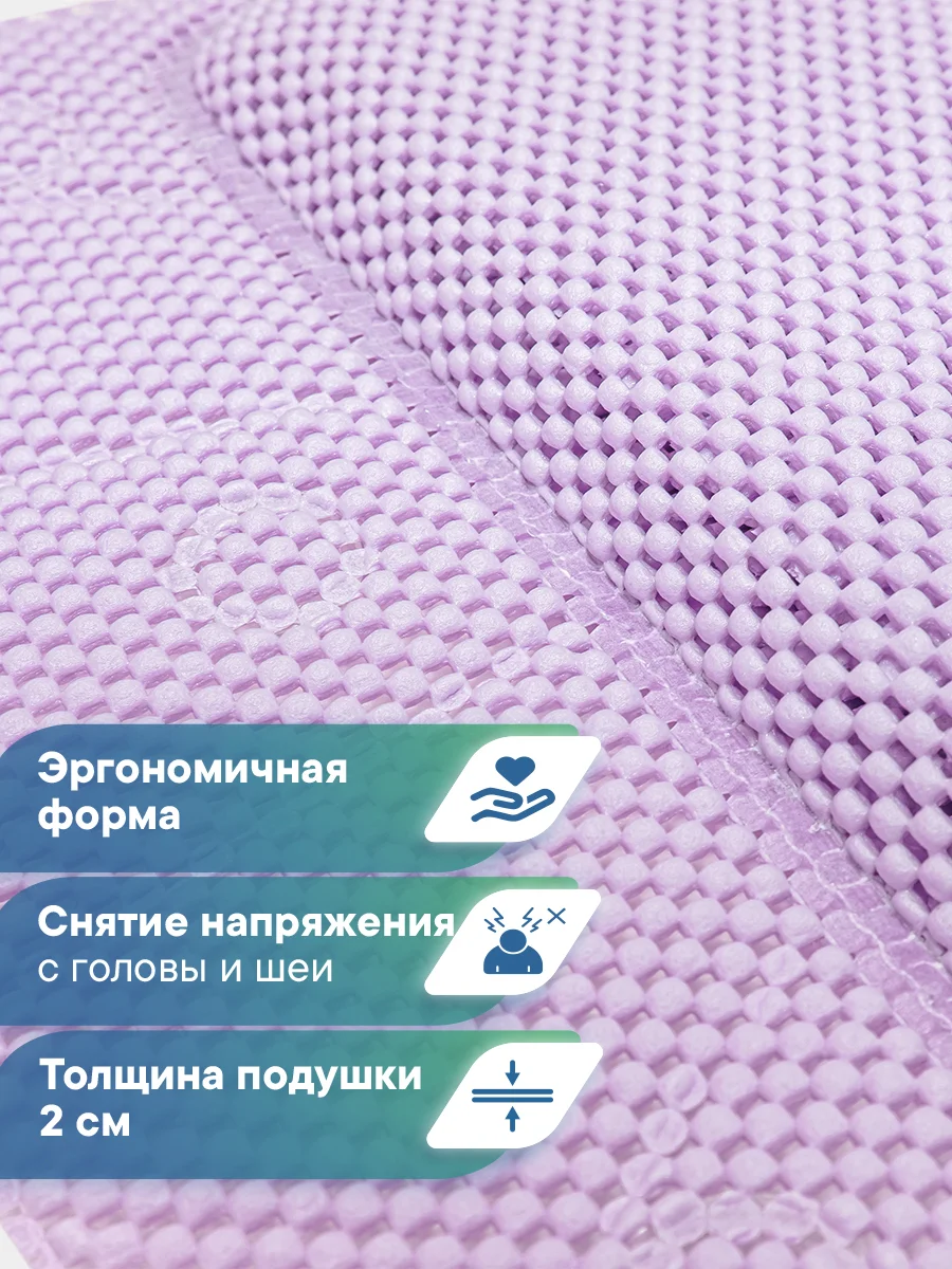 Фиолетовый подушка для ванны с присосками "Лотос" 33х33 см, ВИЛИНА