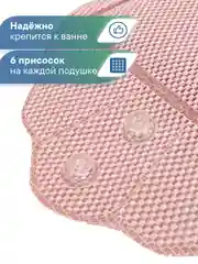 Розовый подушка для ванны с присосками "Лотос" 33х33 см, ВИЛИНА