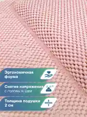 Розовый подушка для ванны с присосками "Лотос" 33х33 см, ВИЛИНА