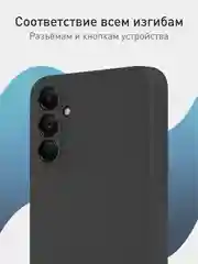 Черный чехол для Samsung Galaxy A15 силиконовый Rosco матовый / прозрачный тонкий с защитой камер