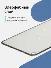 Белый стекло для Honor 20, 20 Pro, Huawei Nova 5T защитное ROSCO с олеофобным покрытием, матовое