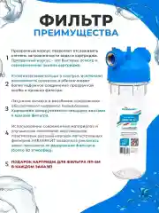 Фильтр для воды Аквабрайт Магистральный, фильтр АБФ 10 12 Slim Line 10 1/2