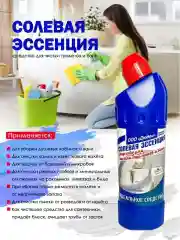 Очиститель для сантехники "Солевая Эссенция"