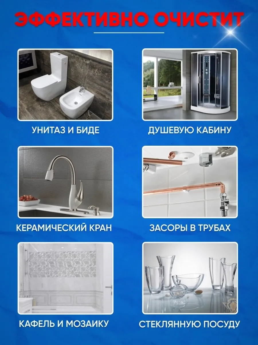 Очиститель для сантехники "Солевая Эссенция"