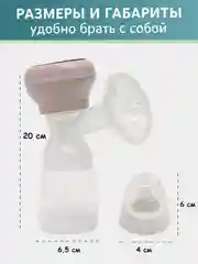 Пудровый молокоотсос электрический,  мембрана,  диафрагма