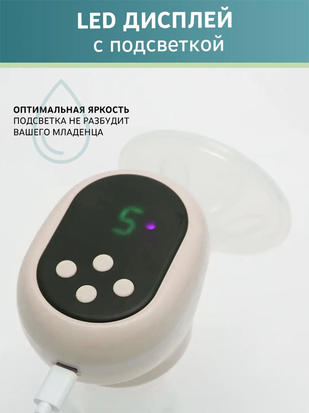 Пудровый молокоотсос электрический,  мембрана,  диафрагма