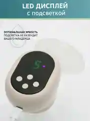 Пудровый молокоотсос электрический,  мембрана,  диафрагма