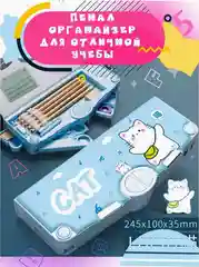 Пенал органайзер для школы учебы творчества. Пенал трансформер
