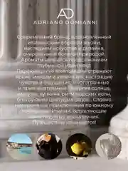 Туалетная вода Adriano Domianni Laguna 100 мл