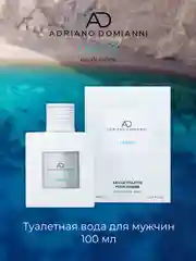 Туалетная вода Adriano Domianni Laguna 100 мл