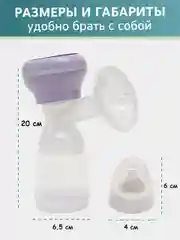 Фиолетовый молокоотсос электрический,  мембрана,  диафрагма