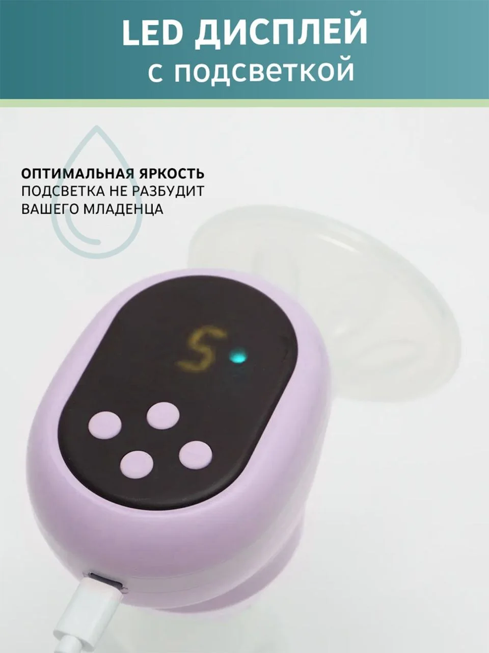 Фиолетовый молокоотсос электрический,  мембрана,  диафрагма