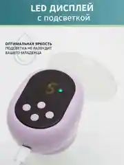 Фиолетовый молокоотсос электрический,  мембрана,  диафрагма