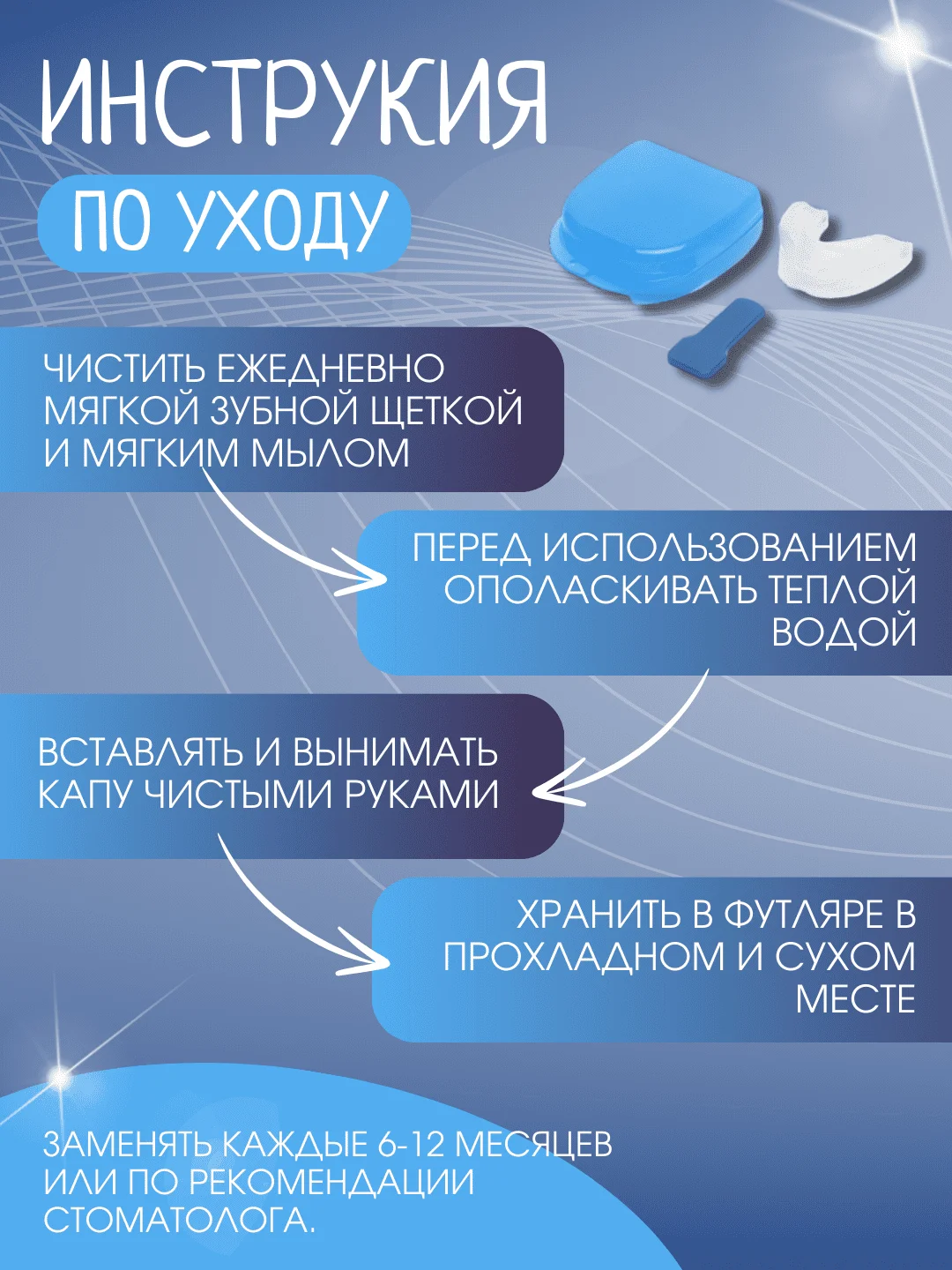 Голубой капа трейнер стоматологическая для зубов "Антихрап" от бруксизма для сна