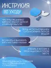 Голубой капа трейнер стоматологическая для зубов "Антихрап" от бруксизма для сна