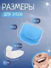Голубой капа трейнер стоматологическая для зубов "Антихрап" от бруксизма для сна