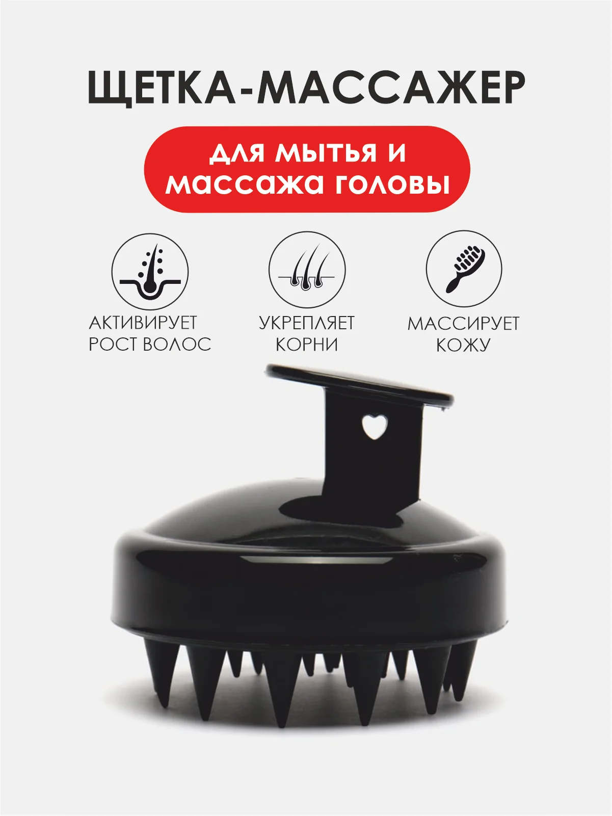 Черный щетка-массажер силиконовый для кожи головы, для мытья волос , антистресс "Кактус"