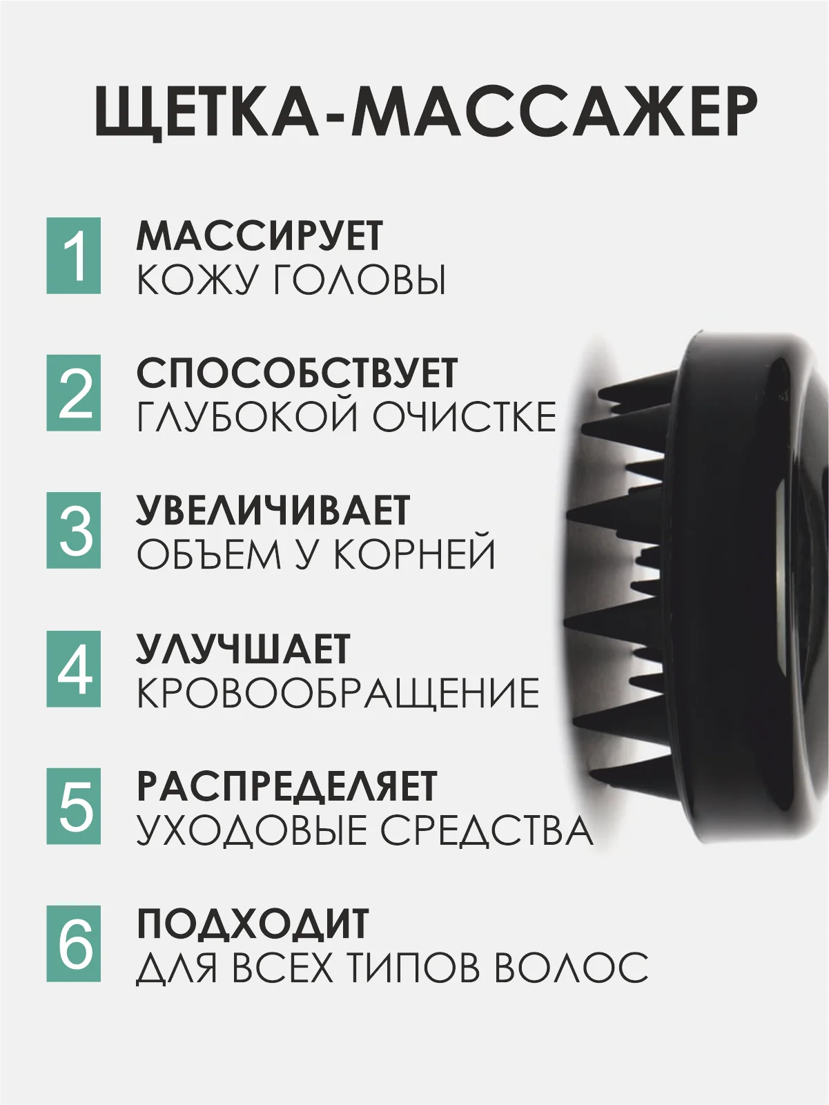 Черный щетка-массажер силиконовый для кожи головы, для мытья волос , антистресс "Кактус"