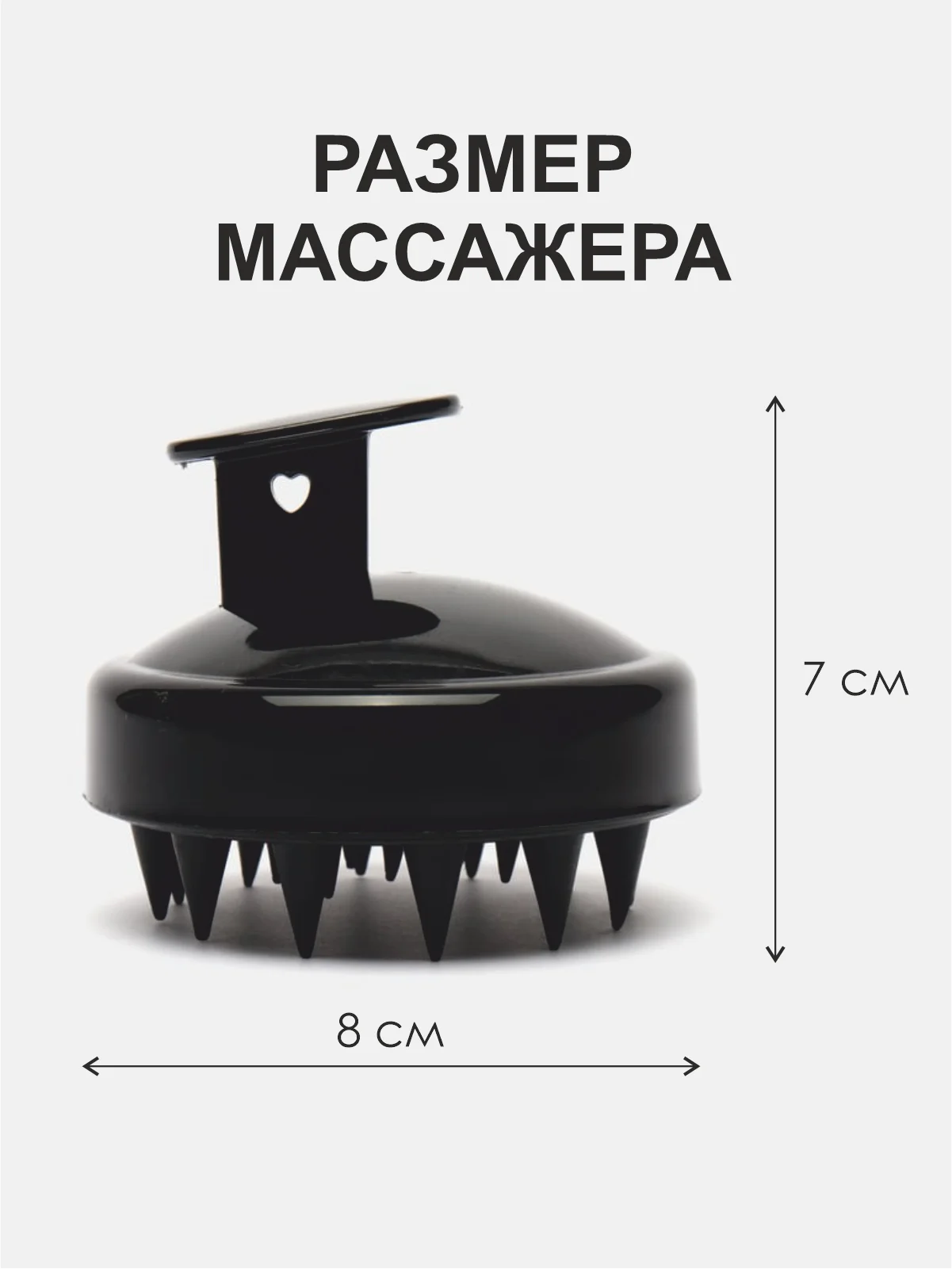 Черный щетка-массажер силиконовый для кожи головы, для мытья волос , антистресс "Кактус"