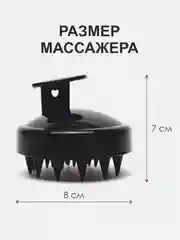 Черный щетка-массажер силиконовый для кожи головы, для мытья волос , антистресс "Кактус"
