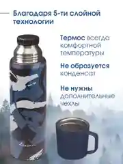 Термос с кружкой туристический, 1 литр, Peakvil