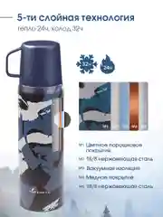 Термос с кружкой туристический, 1 литр, Peakvil