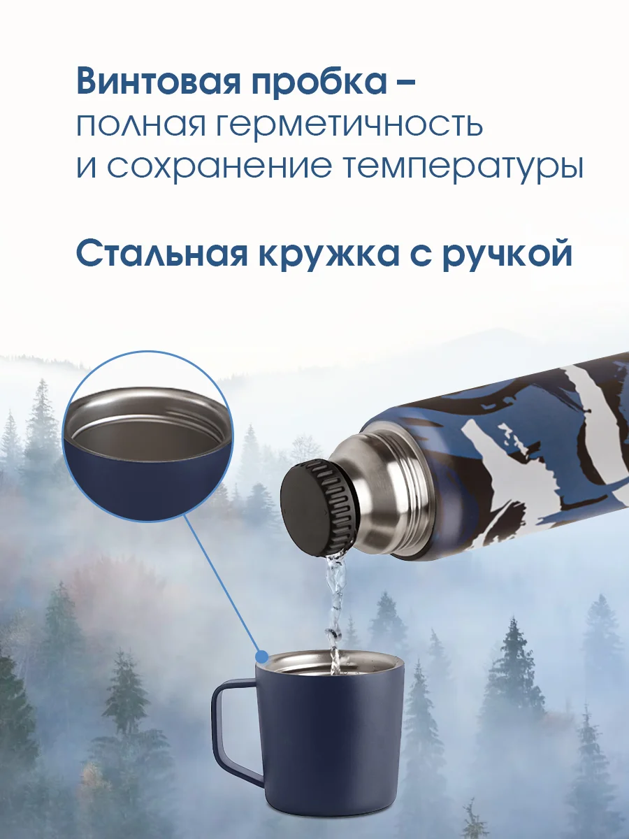 Термос с кружкой туристический, 1 литр, Peakvil