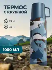 Термос с кружкой туристический, 1 литр, Peakvil