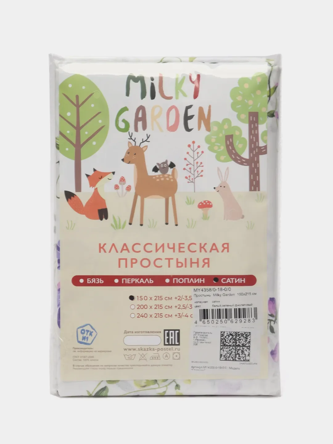 Простынь сатин Milky Garden "Горошек" 150x215 см, 200x215 см, 240x215 см