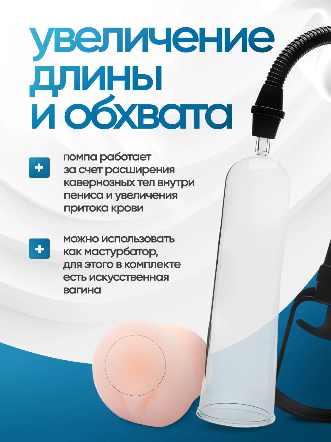 Черный вакуумная помпа для увеличения пениса, с вагиной, мужской тренажер колба для полового члена