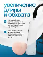 Черный вакуумная помпа для увеличения пениса, с вагиной, мужской тренажер колба для полового члена